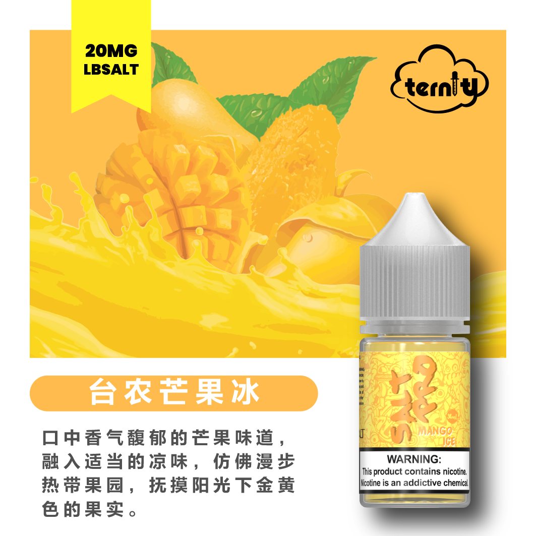 精盐 - 台农芒果